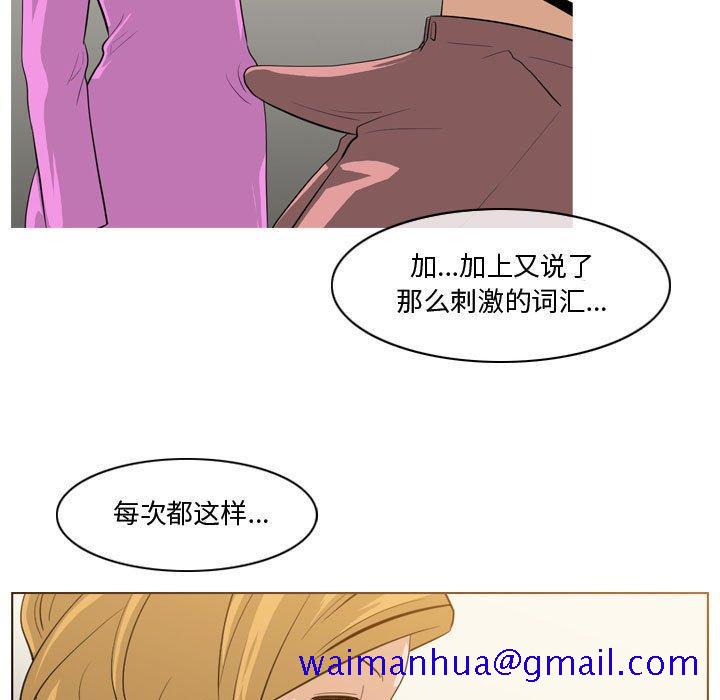 恶劣时代[h漫]韩漫全集-恶劣时代-第 11 话无删减无遮挡章节图片 