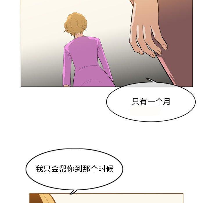 恶劣时代[h漫]韩漫全集-恶劣时代-第 11 话无删减无遮挡章节图片 