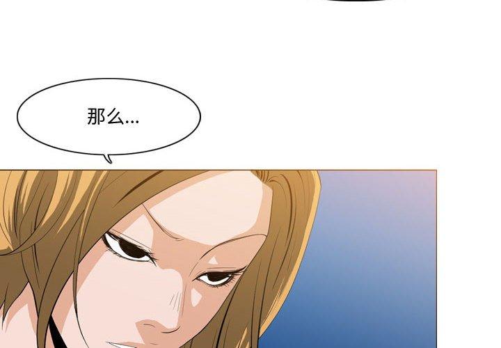 恶劣时代[h漫]韩漫全集-恶劣时代-第 11 话无删减无遮挡章节图片 