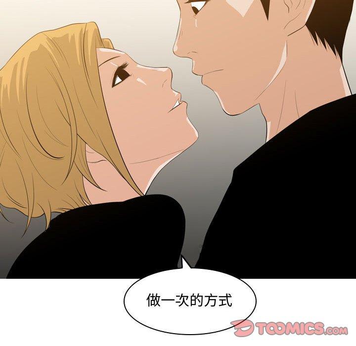 恶劣时代[h漫]韩漫全集-恶劣时代-第 11 话无删减无遮挡章节图片 