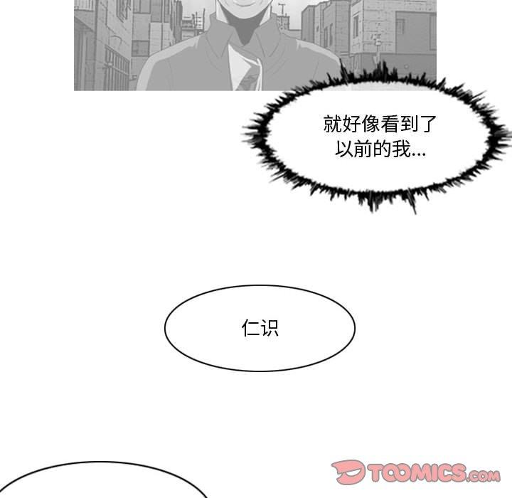 恶劣时代[h漫]韩漫全集-恶劣时代-第 11 话无删减无遮挡章节图片 