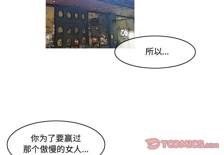 恶劣时代[h漫]韩漫全集-恶劣时代-第 11 话无删减无遮挡章节图片 