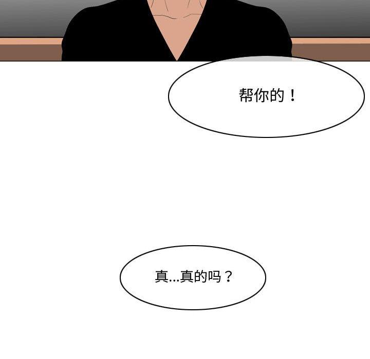恶劣时代[h漫]韩漫全集-恶劣时代-第 11 话无删减无遮挡章节图片 