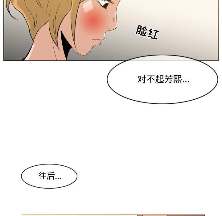 恶劣时代[h漫]韩漫全集-恶劣时代-第 11 话无删减无遮挡章节图片 