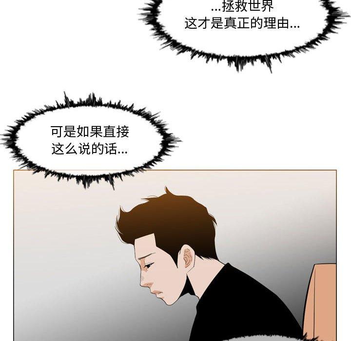 恶劣时代[h漫]韩漫全集-恶劣时代-第 11 话无删减无遮挡章节图片 