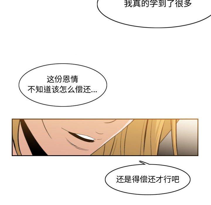 恶劣时代[h漫]韩漫全集-恶劣时代-第 11 话无删减无遮挡章节图片 
