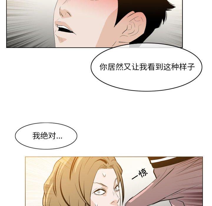 恶劣时代[h漫]韩漫全集-恶劣时代-第 11 话无删减无遮挡章节图片 