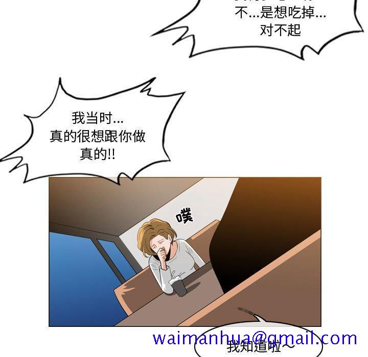 恶劣时代[h漫]韩漫全集-恶劣时代-第 11 话无删减无遮挡章节图片 