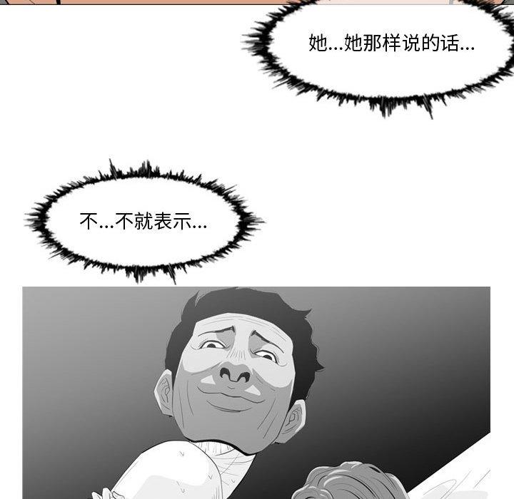 恶劣时代[h漫]韩漫全集-恶劣时代-第 11 话无删减无遮挡章节图片 