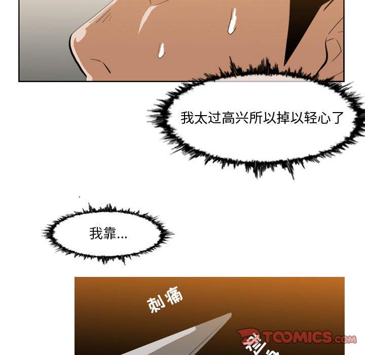 恶劣时代[h漫]韩漫全集-恶劣时代-第 12 话无删减无遮挡章节图片 