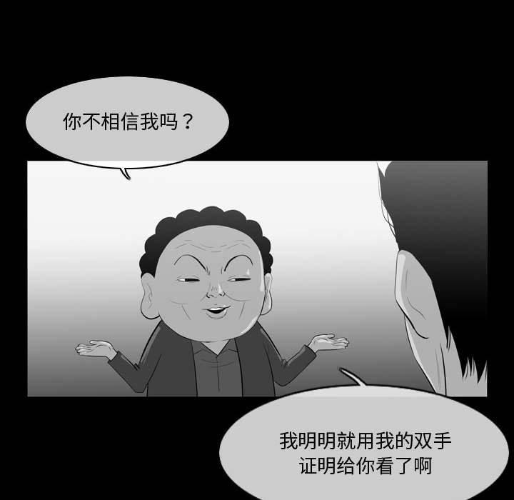 恶劣时代[h漫]韩漫全集-恶劣时代-第 12 话无删减无遮挡章节图片 