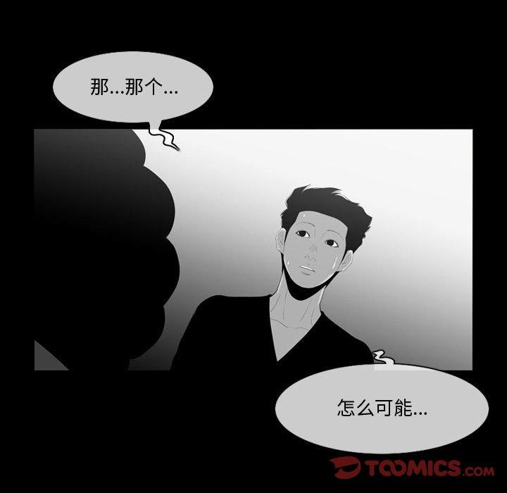 恶劣时代[h漫]韩漫全集-恶劣时代-第 12 话无删减无遮挡章节图片 