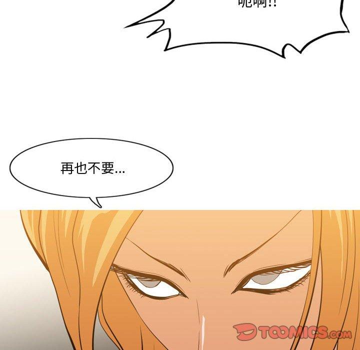 恶劣时代[h漫]韩漫全集-恶劣时代-第 12 话无删减无遮挡章节图片 