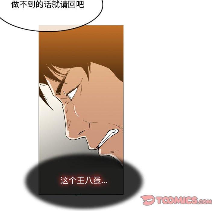 恶劣时代[h漫]韩漫全集-恶劣时代-第 12 话无删减无遮挡章节图片 