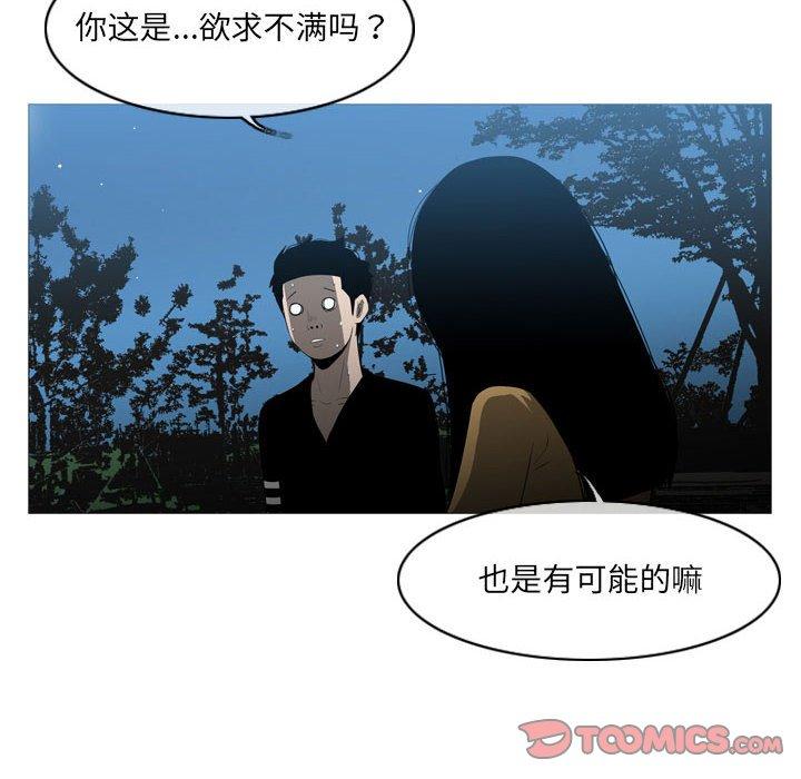 恶劣时代[h漫]韩漫全集-恶劣时代-第 13 话无删减无遮挡章节图片 