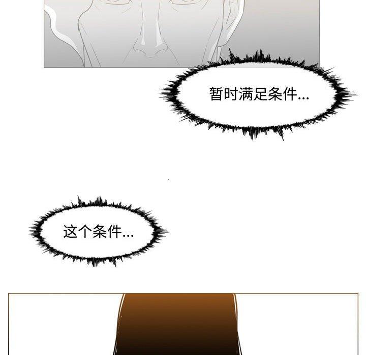 恶劣时代[h漫]韩漫全集-恶劣时代-第 13 话无删减无遮挡章节图片 