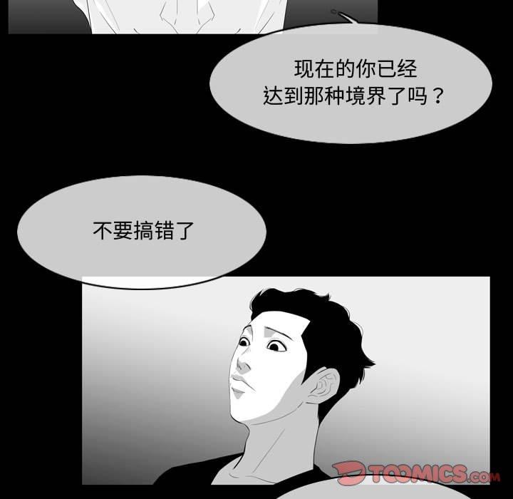 恶劣时代[h漫]韩漫全集-恶劣时代-第 13 话无删减无遮挡章节图片 