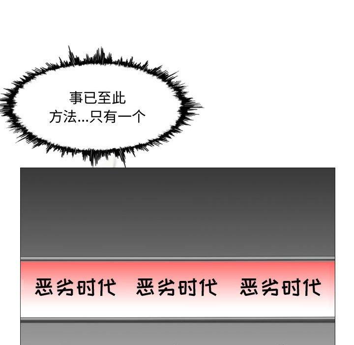 恶劣时代[h漫]韩漫全集-恶劣时代-第 13 话无删减无遮挡章节图片 