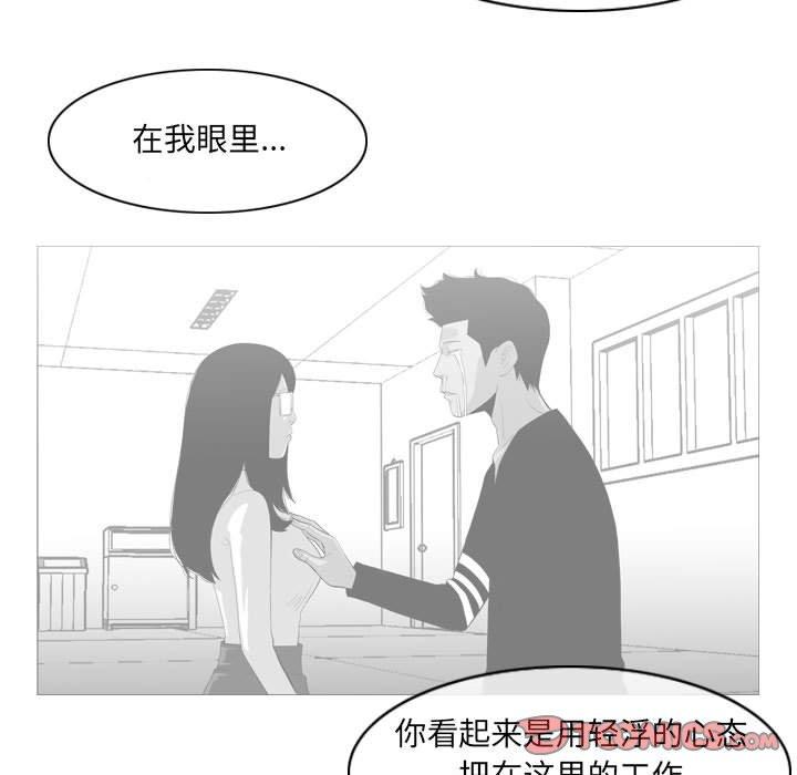 恶劣时代[h漫]韩漫全集-恶劣时代-第 13 话无删减无遮挡章节图片 
