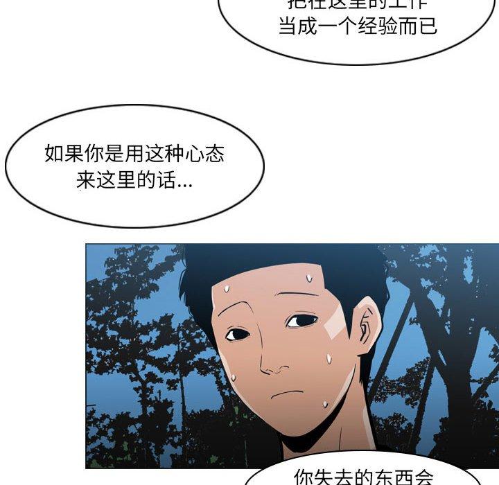 恶劣时代[h漫]韩漫全集-恶劣时代-第 13 话无删减无遮挡章节图片 