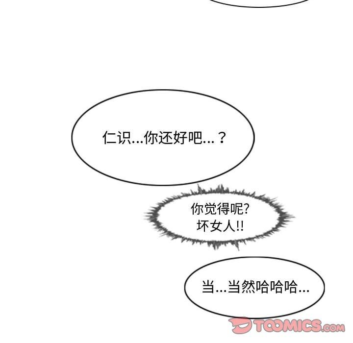 恶劣时代[h漫]韩漫全集-恶劣时代-第 13 话无删减无遮挡章节图片 