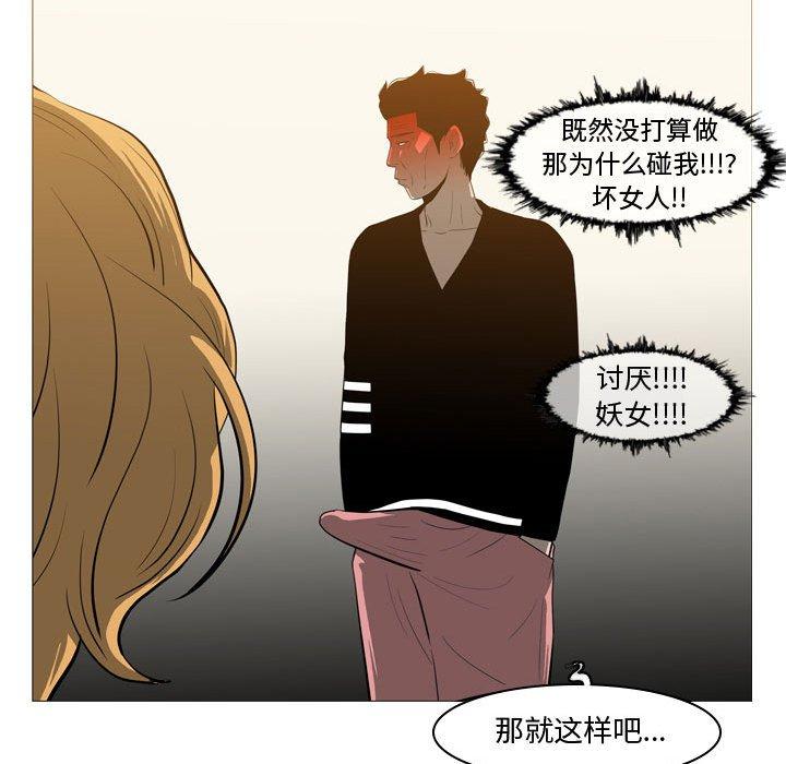 恶劣时代[h漫]韩漫全集-恶劣时代-第 13 话无删减无遮挡章节图片 