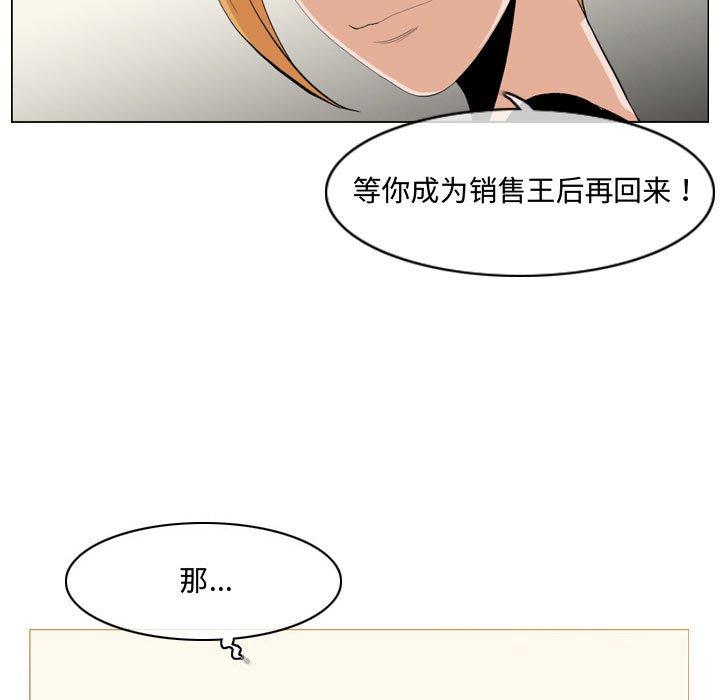 恶劣时代[h漫]韩漫全集-恶劣时代-第 13 话无删减无遮挡章节图片 