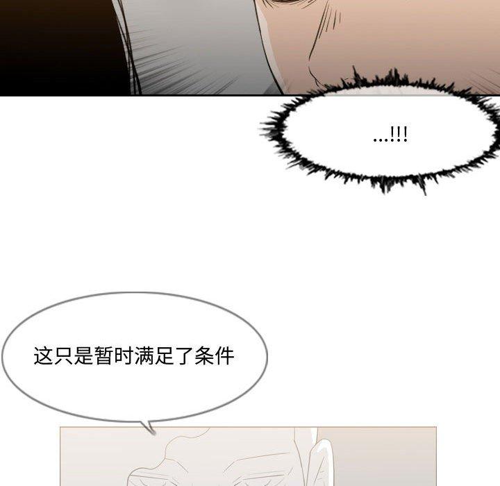 恶劣时代[h漫]韩漫全集-恶劣时代-第 13 话无删减无遮挡章节图片 