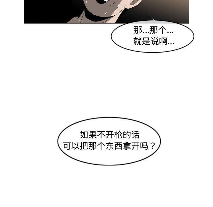 恶劣时代[h漫]韩漫全集-恶劣时代-第 13 话无删减无遮挡章节图片 