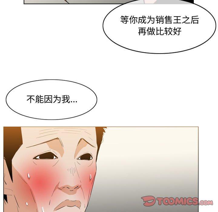 恶劣时代[h漫]韩漫全集-恶劣时代-第 13 话无删减无遮挡章节图片 