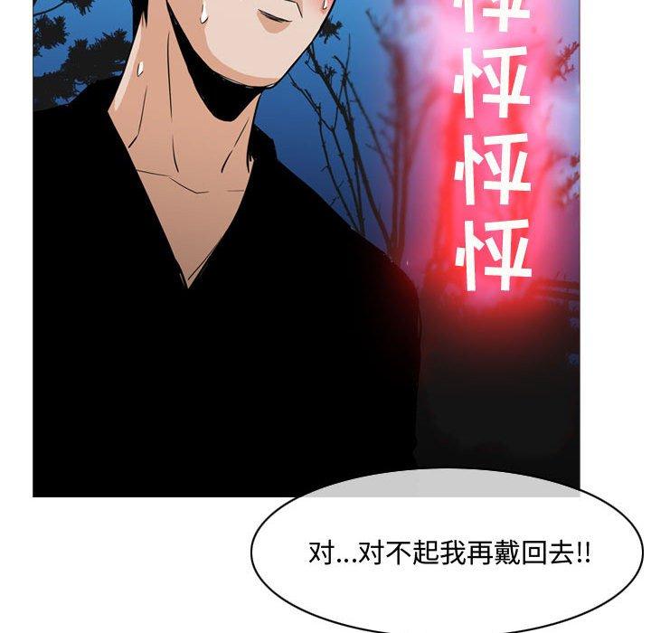 恶劣时代[h漫]韩漫全集-恶劣时代-第 13 话无删减无遮挡章节图片 