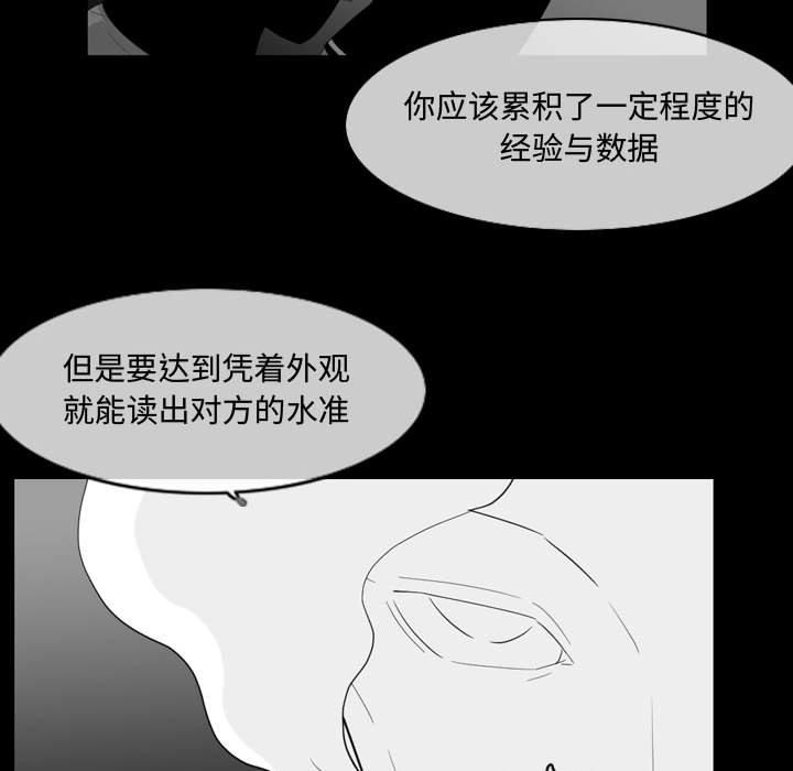 恶劣时代[h漫]韩漫全集-恶劣时代-第 13 话无删减无遮挡章节图片 