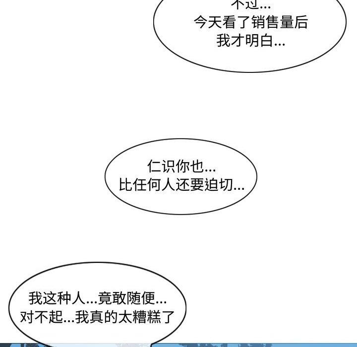 恶劣时代[h漫]韩漫全集-恶劣时代-第 13 话无删减无遮挡章节图片 