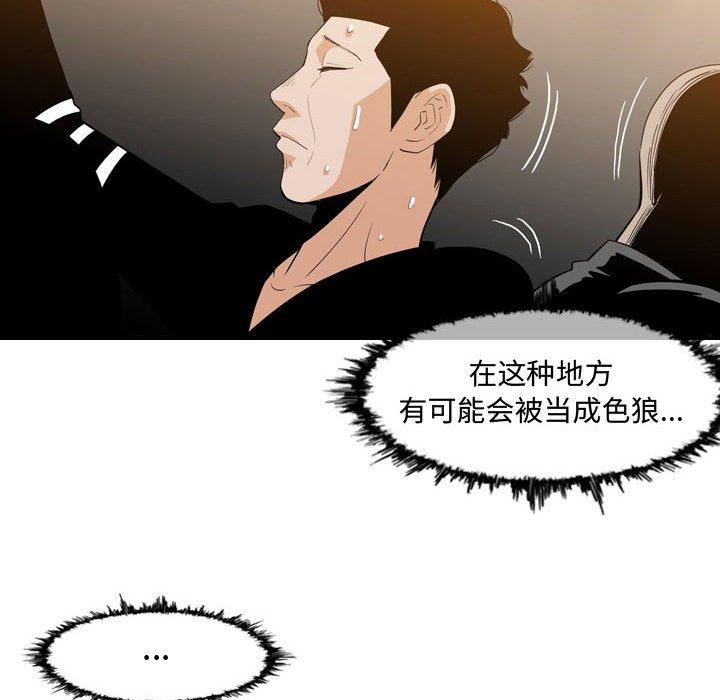 恶劣时代[h漫]韩漫全集-恶劣时代-第 13 话无删减无遮挡章节图片 