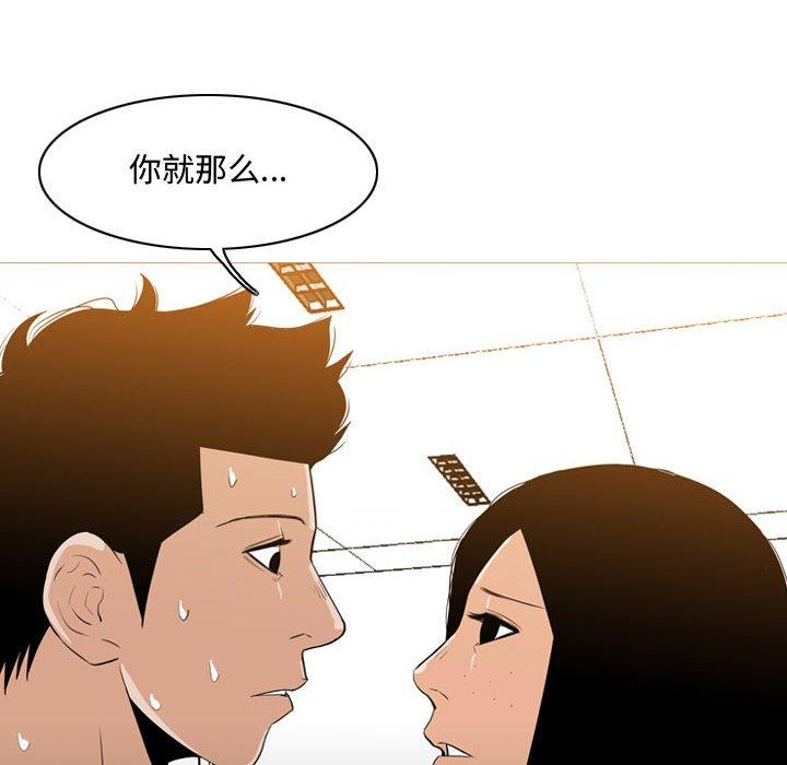 恶劣时代[h漫]韩漫全集-恶劣时代-第 14 话无删减无遮挡章节图片 