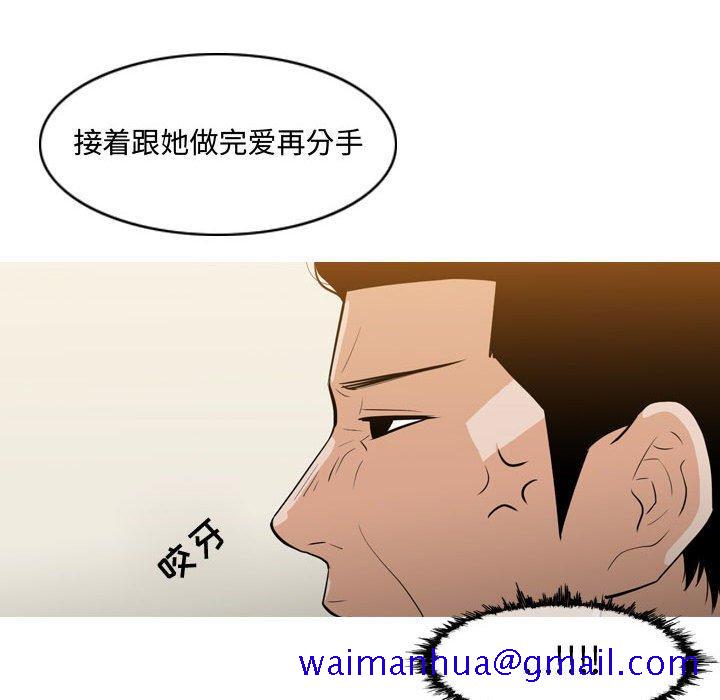 恶劣时代[h漫]韩漫全集-恶劣时代-第 14 话无删减无遮挡章节图片 