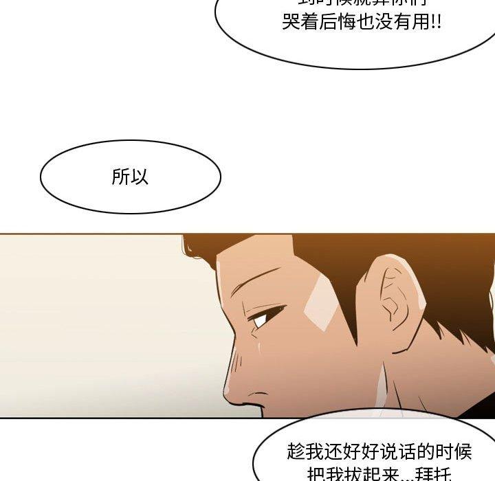 恶劣时代[h漫]韩漫全集-恶劣时代-第 14 话无删减无遮挡章节图片 