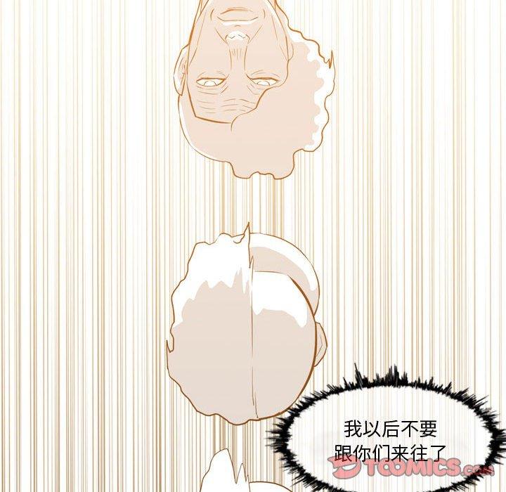 恶劣时代[h漫]韩漫全集-恶劣时代-第 14 话无删减无遮挡章节图片 
