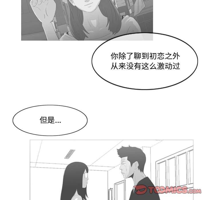 恶劣时代[h漫]韩漫全集-恶劣时代-第 14 话无删减无遮挡章节图片 