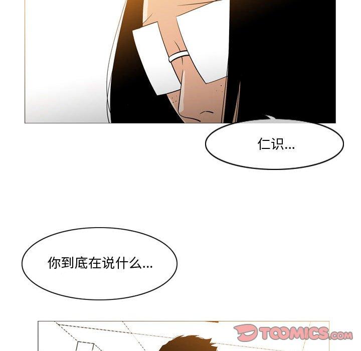 恶劣时代[h漫]韩漫全集-恶劣时代-第 14 话无删减无遮挡章节图片 