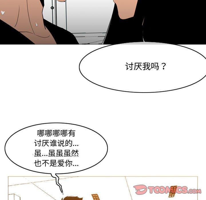 恶劣时代[h漫]韩漫全集-恶劣时代-第 14 话无删减无遮挡章节图片 