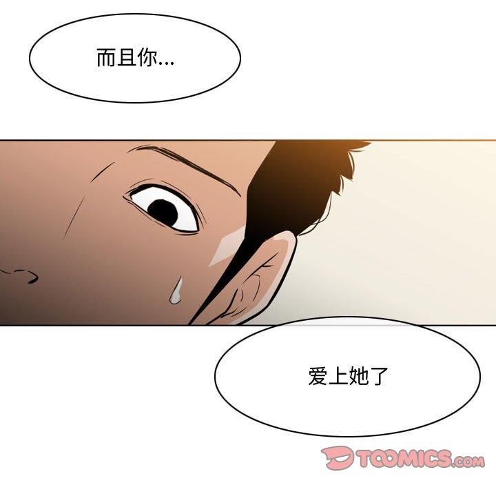 恶劣时代[h漫]韩漫全集-恶劣时代-第 14 话无删减无遮挡章节图片 