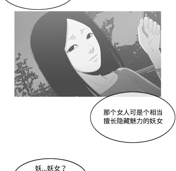 恶劣时代[h漫]韩漫全集-恶劣时代-第 14 话无删减无遮挡章节图片 