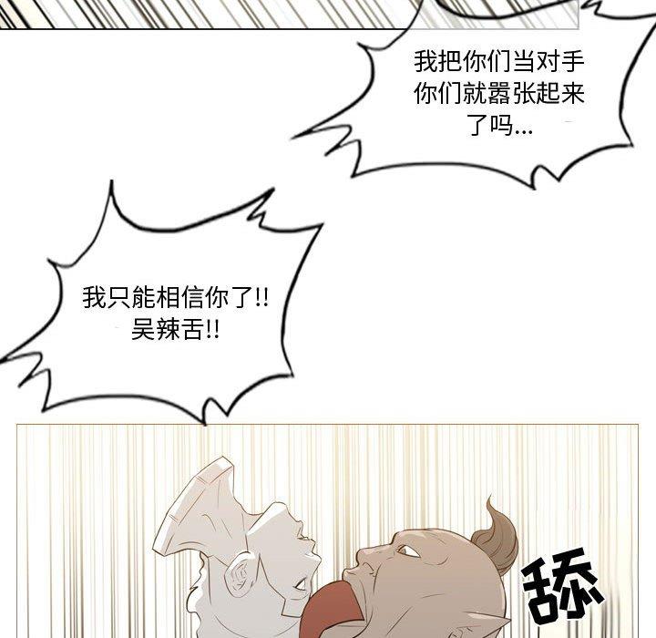 恶劣时代[h漫]韩漫全集-恶劣时代-第 14 话无删减无遮挡章节图片 