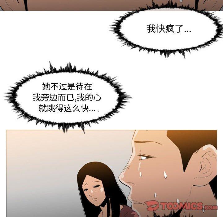 恶劣时代[h漫]韩漫全集-恶劣时代-第 15 话无删减无遮挡章节图片 