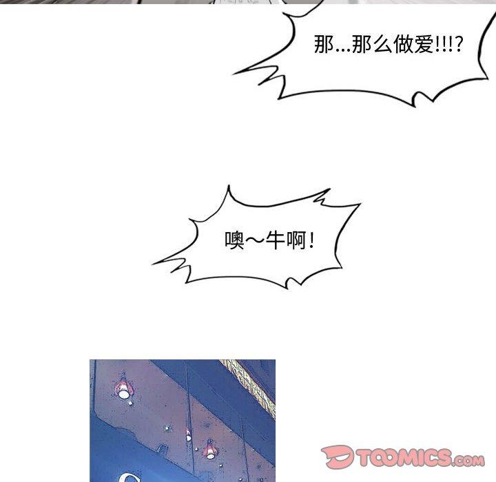 恶劣时代[h漫]韩漫全集-恶劣时代-第 15 话无删减无遮挡章节图片 