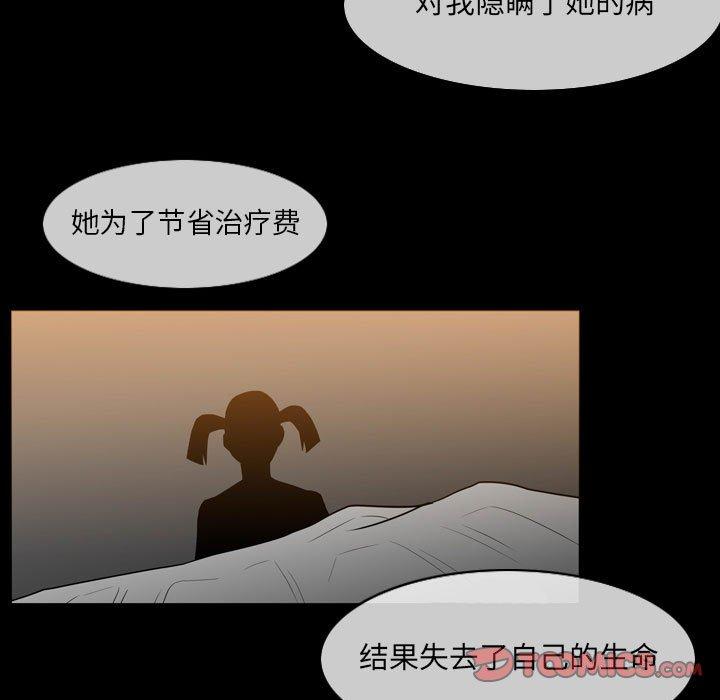 恶劣时代[h漫]韩漫全集-恶劣时代-第 15 话无删减无遮挡章节图片 