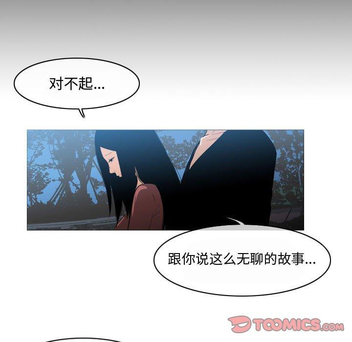 恶劣时代[h漫]韩漫全集-恶劣时代-第 15 话无删减无遮挡章节图片 