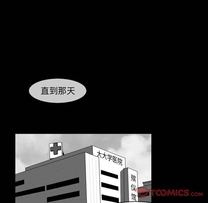 恶劣时代[h漫]韩漫全集-恶劣时代-第 15 话无删减无遮挡章节图片 