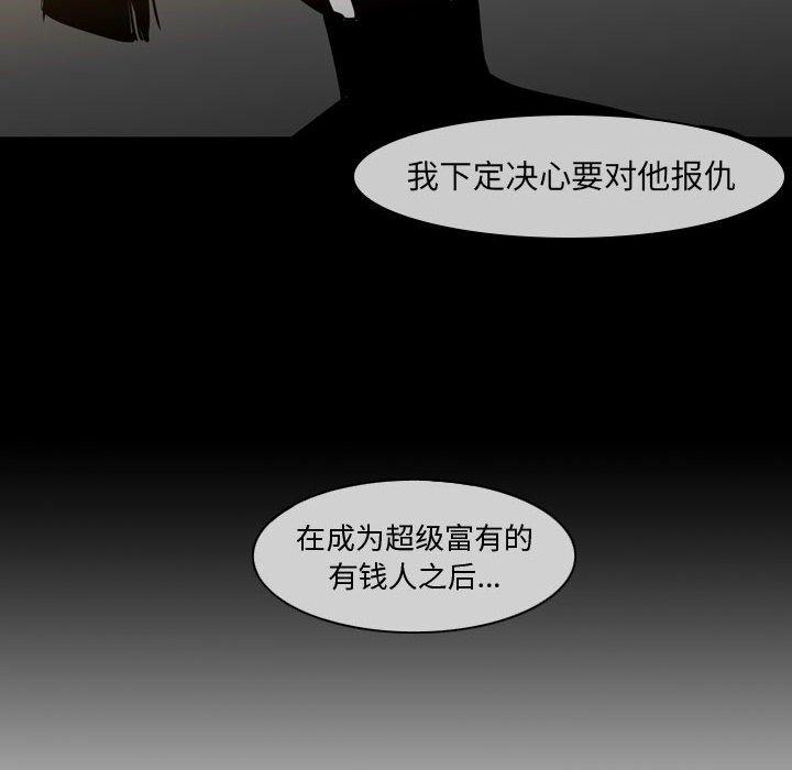 恶劣时代[h漫]韩漫全集-恶劣时代-第 15 话无删减无遮挡章节图片 